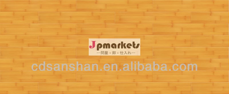 ラミネートフローリングメーカー中国、 竹ラミネートフロア問屋・仕入れ・卸・卸売り