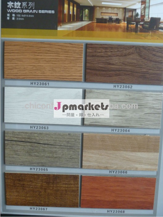 Commercial vinyl flooring supplier Chinese Confucius hometown floors roll問屋・仕入れ・卸・卸売り