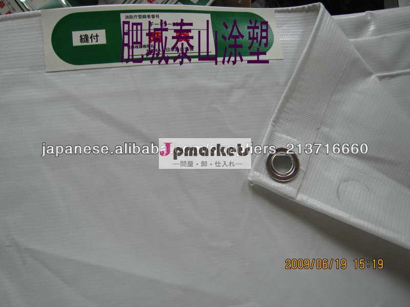 白防炎シート問屋・仕入れ・卸・卸売り