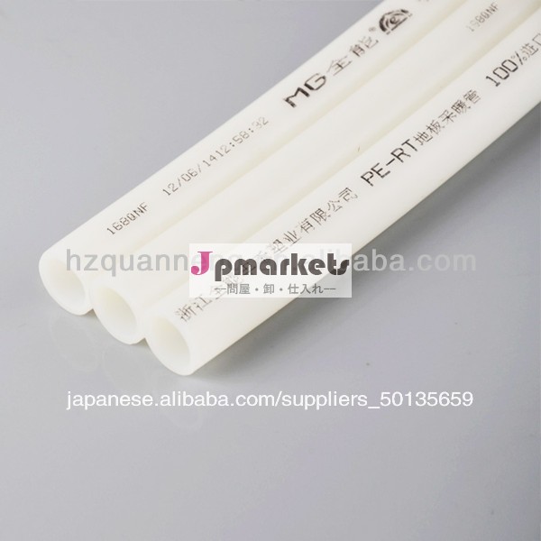 地下暖房pe-rtパイプの価格問屋・仕入れ・卸・卸売り