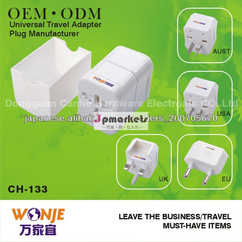 electrical outlet univrsal power adapter with EU UK US AU type sockets made in Dongguan factoryCH-133問屋・仕入れ・卸・卸売り