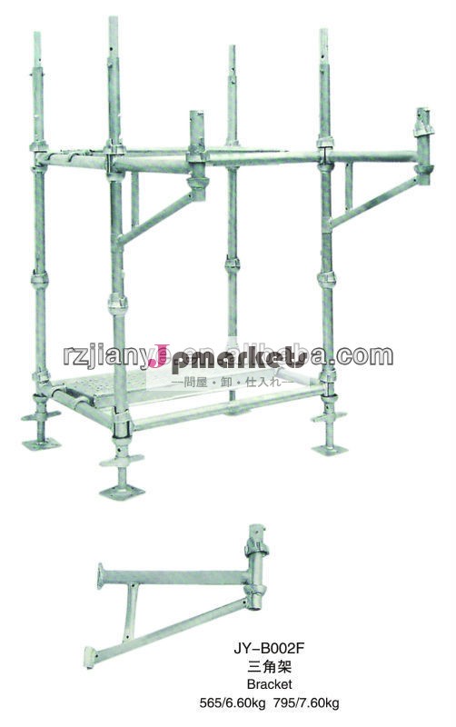 溶融亜鉛めっきscafoldingcuplockシステムブラケット問屋・仕入れ・卸・卸売り