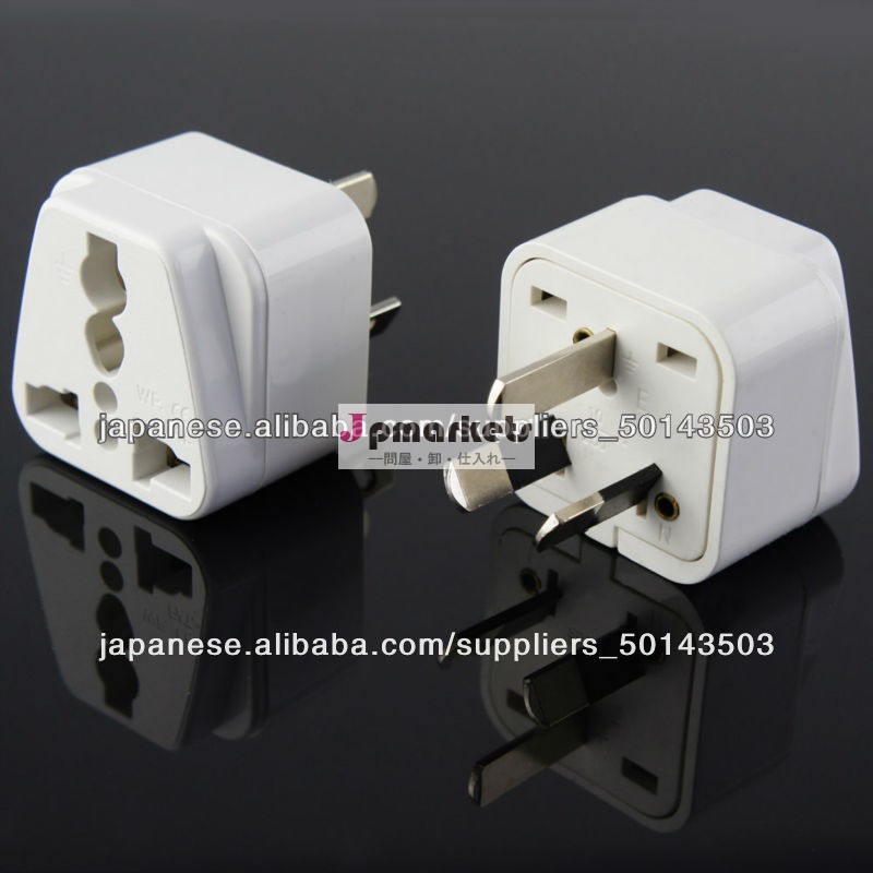 海外コンセント電源プラグ変換アダプターオーストラリアなど向け(10A-250V)☆ホワイト問屋・仕入れ・卸・卸売り