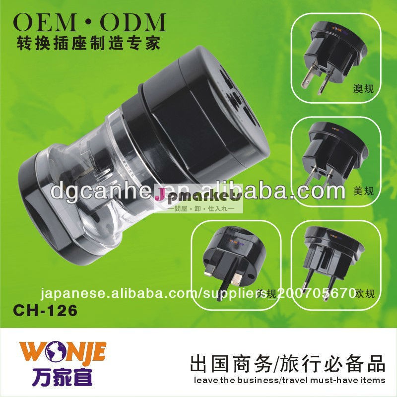ユニバーサルアダプタ付きトラベルプラグ安全シャッター中国mnufacturer販促ギフト商品( ch- 126)問屋・仕入れ・卸・卸売り