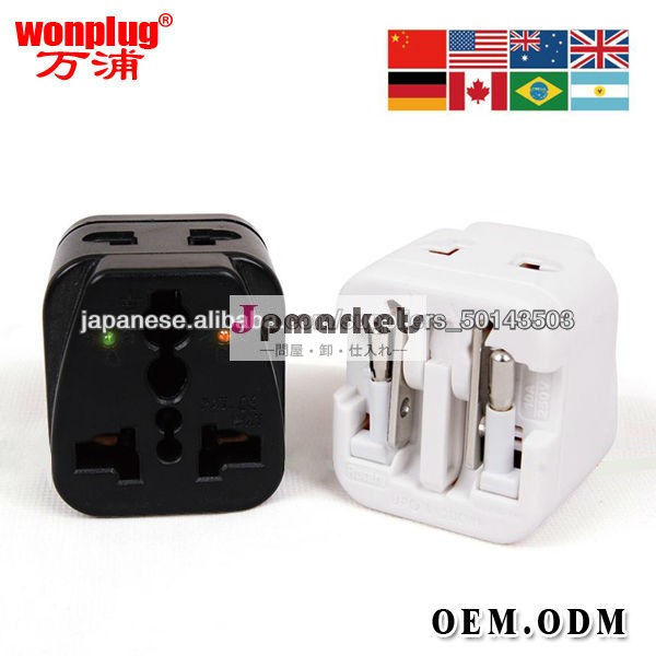 2013ユニバーサルインターナショナルトラベル電源プラグアダプター＆マルチアダプター旅行アダプター問屋・仕入れ・卸・卸売り