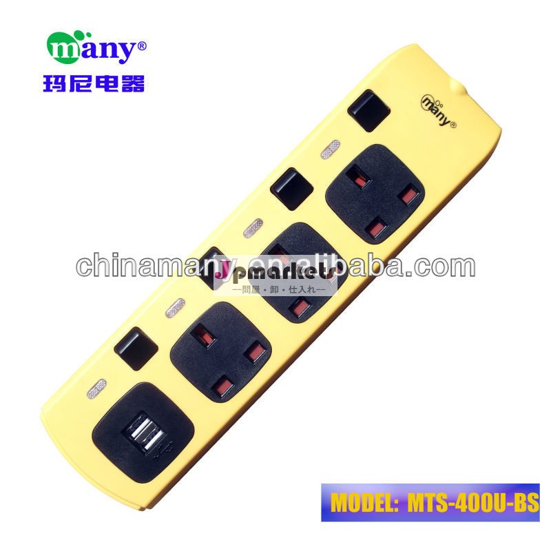 Usbソケット/電力ソケット/4ウェイ旅館ソケット/mts-e400u問屋・仕入れ・卸・卸売り