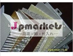 アルミサンドイッチパネル/アルミハニカムパネル問屋・仕入れ・卸・卸売り