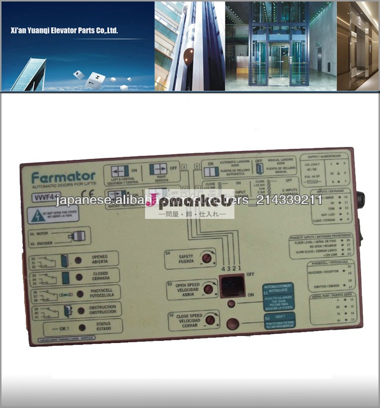 Fermator エレベータ制御装置VVVF4+問屋・仕入れ・卸・卸売り