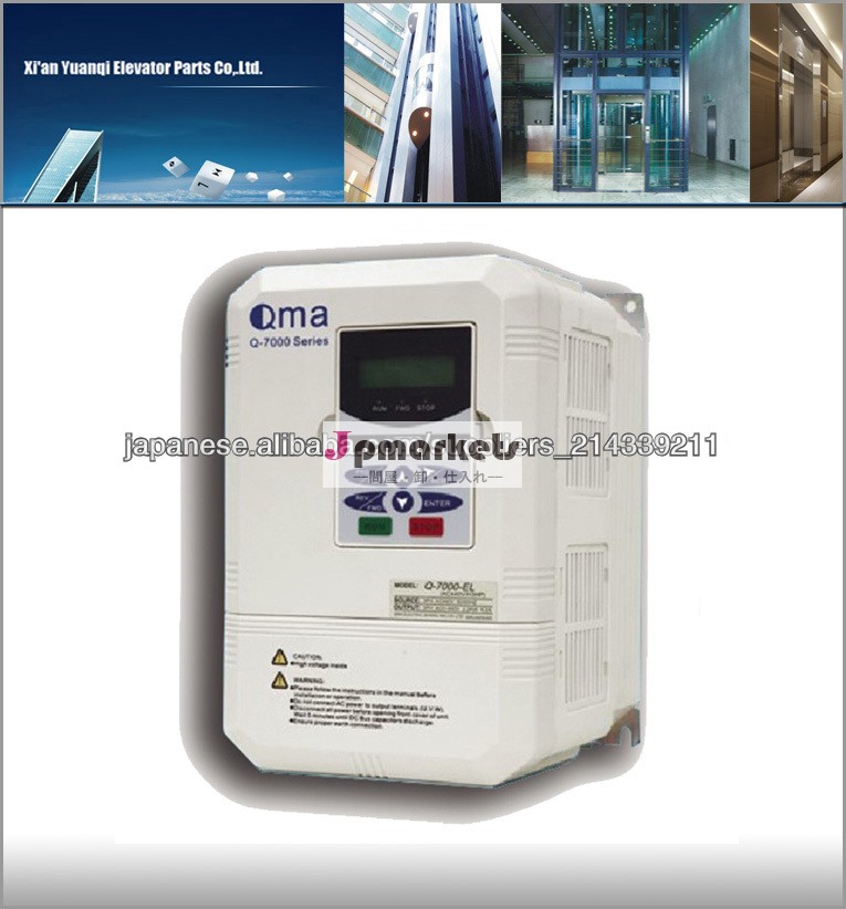 QMAエレベーターのインバーターQMA-Q7000問屋・仕入れ・卸・卸売り