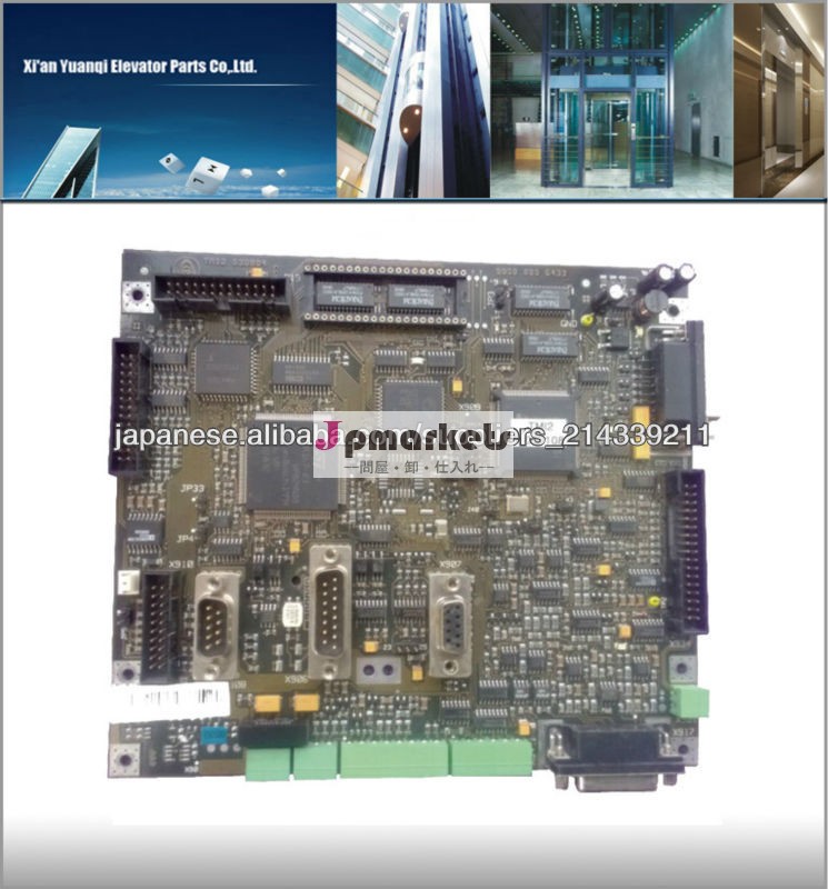 Thyssen エレベータのインバータ基板 TMI2問屋・仕入れ・卸・卸売り
