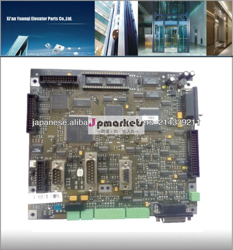 Thyssen エレベーターパネルボードTMI2問屋・仕入れ・卸・卸売り