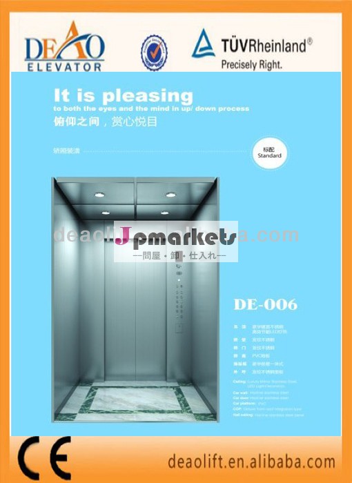 deaoドイツブランドのマシンルームの乗客リフト問屋・仕入れ・卸・卸売り