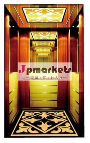 家屋のホテルのエレベーター問屋・仕入れ・卸・卸売り