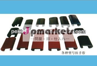 エスカレーターのゴム製手すり問屋・仕入れ・卸・卸売り