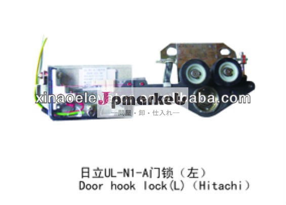 2014年ホット!!! 日立ドアフックロック問屋・仕入れ・卸・卸売り