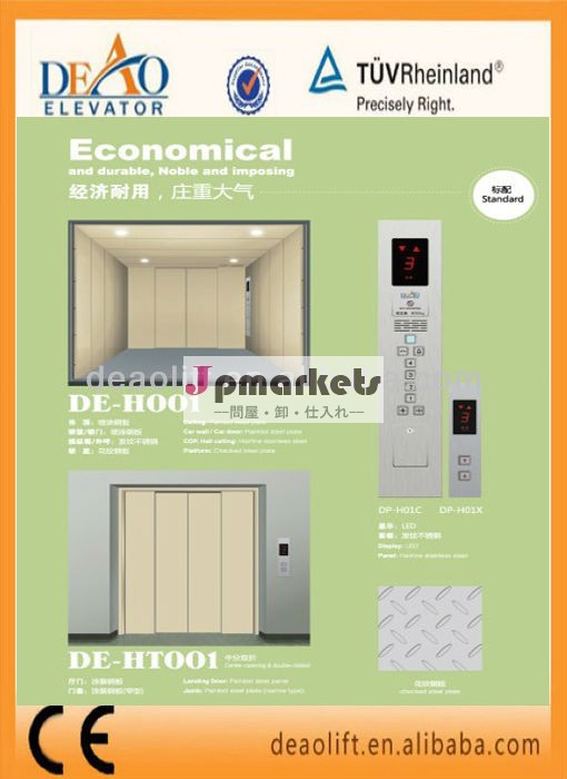 商品のエレベーター問屋・仕入れ・卸・卸売り