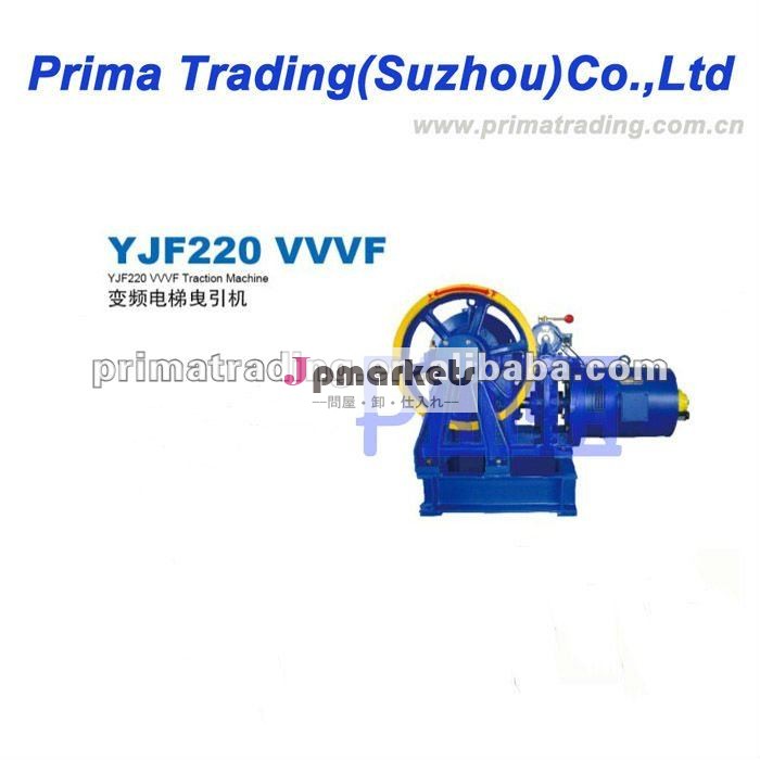 エレベーターモーターVVVF牽引機械YJF220 VVVF (800-2000kg)問屋・仕入れ・卸・卸売り