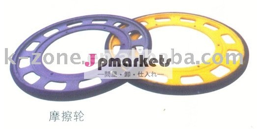 摩擦車輪02問屋・仕入れ・卸・卸売り