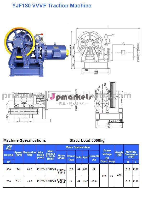エレベーターモーターVVVF牽引機械YJF180 VVVF (700-800kg)問屋・仕入れ・卸・卸売り
