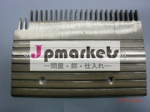 オーティスアルミエスカレーターのコームプレート問屋・仕入れ・卸・卸売り