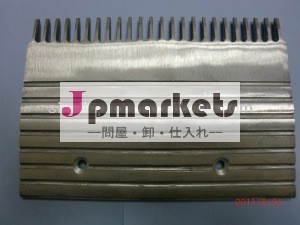 オーティスアルミエスカレーターのコームプレート問屋・仕入れ・卸・卸売り