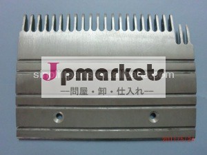 オーティスアルミエスカレーターのコームプレート問屋・仕入れ・卸・卸売り