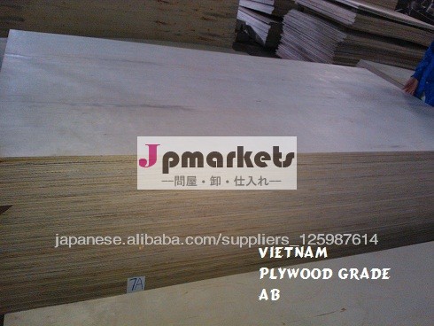 Plywood for packing問屋・仕入れ・卸・卸売り