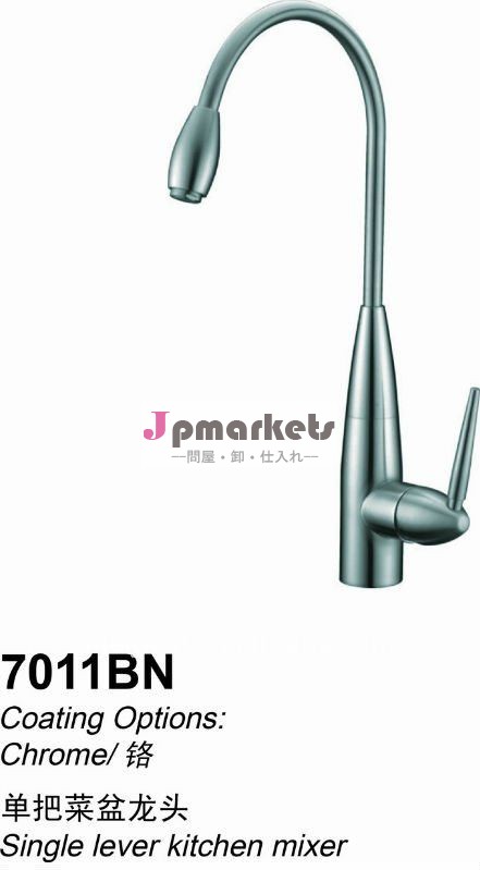 単一のレバーの洗面器のミキサーのコック問屋・仕入れ・卸・卸売り