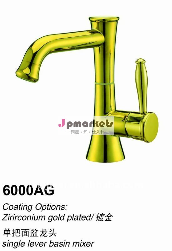 単一のレバーの洗面器のミキサーのコック問屋・仕入れ・卸・卸売り