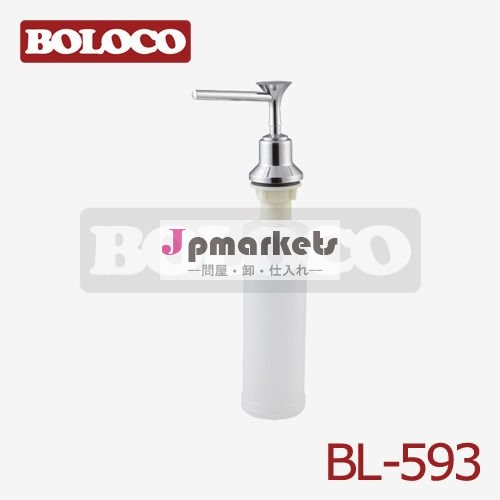 ステンレス鋼の石鹸ディスペンサーBL-593問屋・仕入れ・卸・卸売り