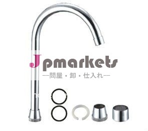 台所または洗浄または洗面器のコックの口J問屋・仕入れ・卸・卸売り