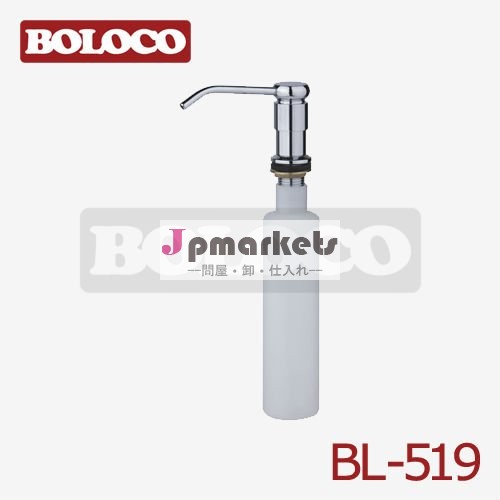 ステンレス鋼の石鹸ディスペンサーBL-519問屋・仕入れ・卸・卸売り