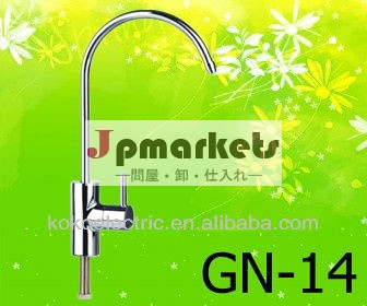 美しいgn-14ガチョウの首の蛇口問屋・仕入れ・卸・卸売り