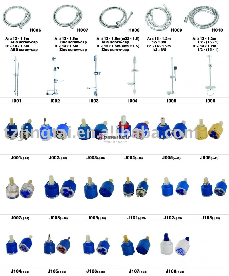 シャワーのhose&ceramicカートリッジ問屋・仕入れ・卸・卸売り
