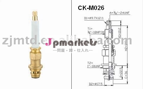 CK-M026真鍮の蛇口のカートリッジ(アメリカ)問屋・仕入れ・卸・卸売り