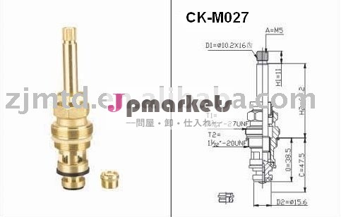 CK-M027真鍮の蛇口のカートリッジ(アメリカ)問屋・仕入れ・卸・卸売り