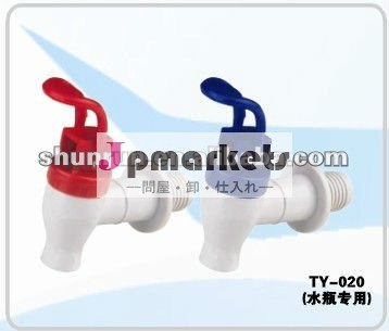 TY-020優雅な出現のプラスチック水ディスペンサーの蛇口のコック問屋・仕入れ・卸・卸売り