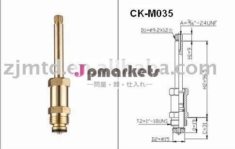 CK-M035真鍮の蛇口のカートリッジ(アメリカ)問屋・仕入れ・卸・卸売り