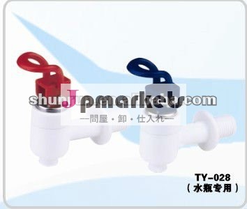 TY-028優雅な出現のプラスチック水ディスペンサーの蛇口のコック問屋・仕入れ・卸・卸売り