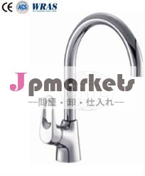 シングルハンドルの台所の蛇口問屋・仕入れ・卸・卸売り
