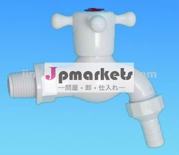 プラスチック浮き玉コック問屋・仕入れ・卸・卸売り