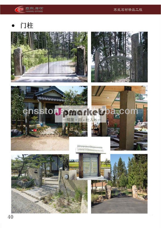 玄武岩造園列彫刻屋外に使用、 attactive色と形状を使った庭、 玄武岩の列問屋・仕入れ・卸・卸売り