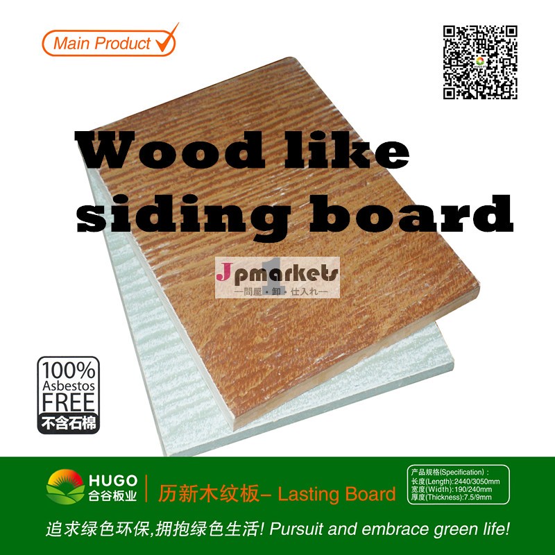 高品質の熱い- 販売木製の穀物繊維セメント板-問屋・仕入れ・卸・卸売り
