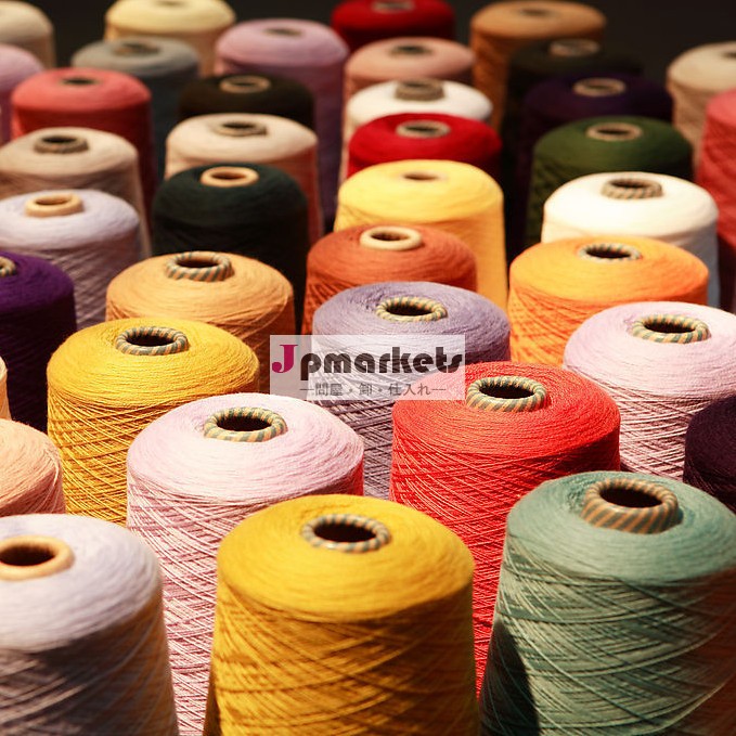 繊維のための着色剤と糸問屋・仕入れ・卸・卸売り
