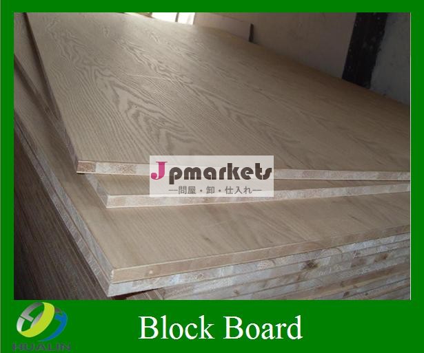積層材のブロックボード18mm/waterproof/ファンシー合板、 ブロックボード問屋・仕入れ・卸・卸売り
