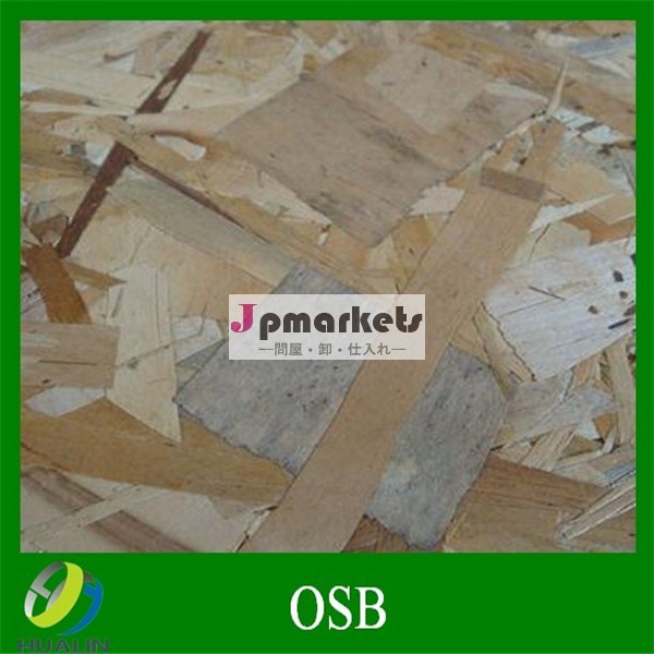 安い供給価格osb( osb2,osb3) ボード中国から問屋・仕入れ・卸・卸売り