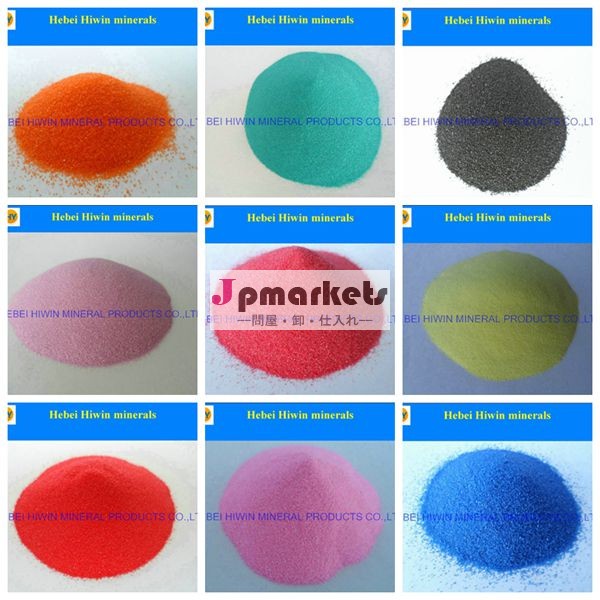 色の砂のメーカーの価格問屋・仕入れ・卸・卸売り