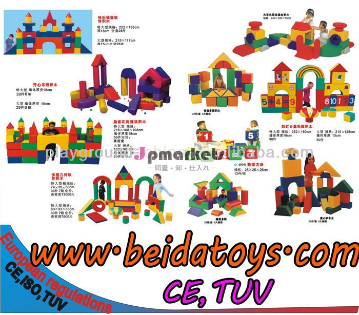 赤ちゃんプレイ建物のビルディングブロック※block*soft幼稚園のビルディングblockbd- ff1229問屋・仕入れ・卸・卸売り