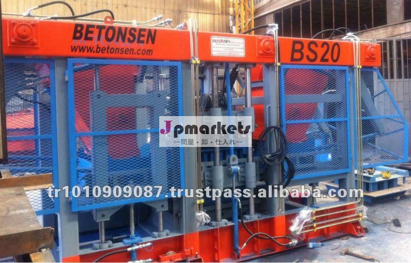 インターロックbetonsenbs20や中空ブロックマシン問屋・仕入れ・卸・卸売り