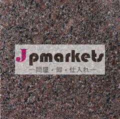 ブロックg300御影石で作ら問屋・仕入れ・卸・卸売り
